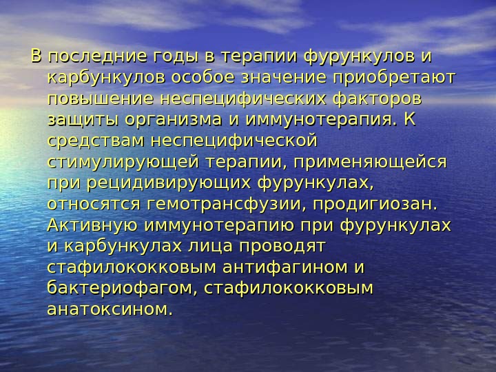 Особое значение. Средства неспецифической стимулирующей терапии. Способы проекта. Неспецифическая стимулирующая терапия относится к. К неспецифической стимулирующей терапии относят.