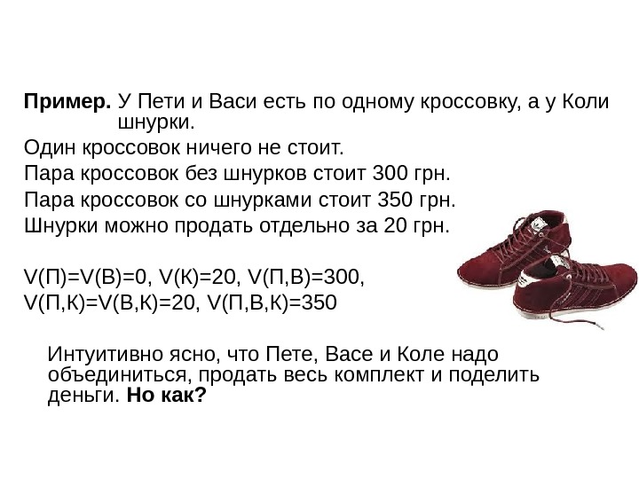 Песня завяжи шнурки потуже. Шнурки текст. Шнурки метан текст. Описание кроссовок пример.