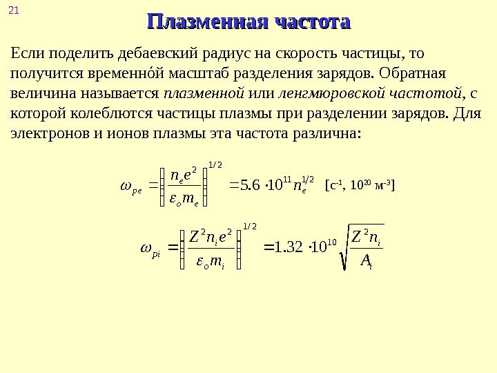 Разделение зарядов