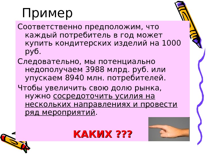 Используются соответственно. Соответственно примеры. Соответственно примеры употребления.