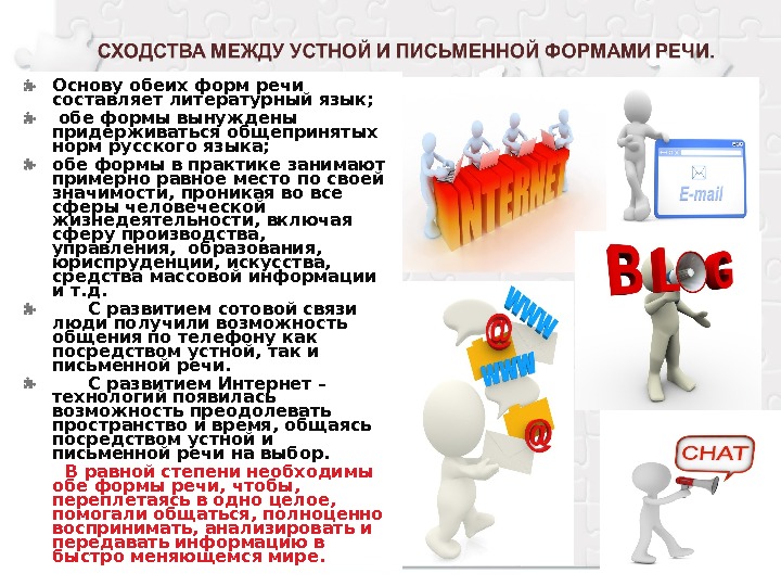 При подготовке и создании слайдов презентации следует придерживаться общепринятых требований