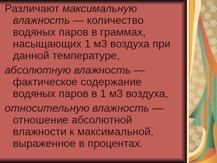 Презентация Гиг.учебн.деят.