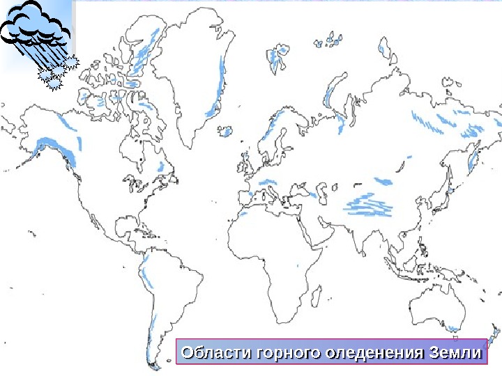 Следы древнего оледенения проект по географии