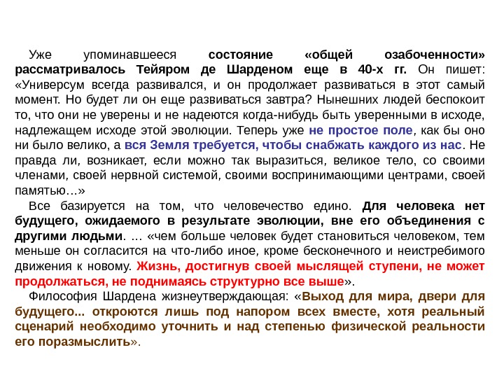 В его лице видна постоянная озабоченность