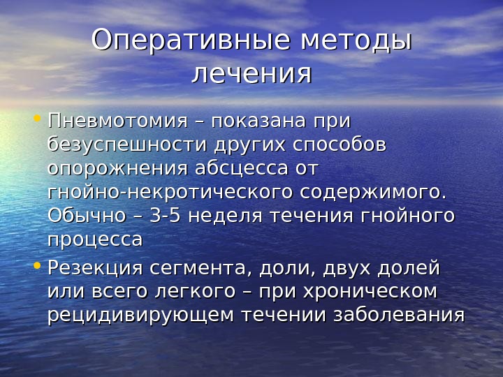 Оперативный метод