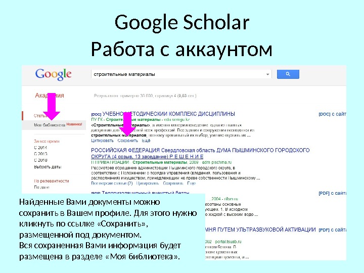 Scholar academy. Google Scholar. Как добавить статью в гугл Академия. Что обязательно требуется для создания профиля в Google Scholar. Как создать профиль в гугл Scholar.