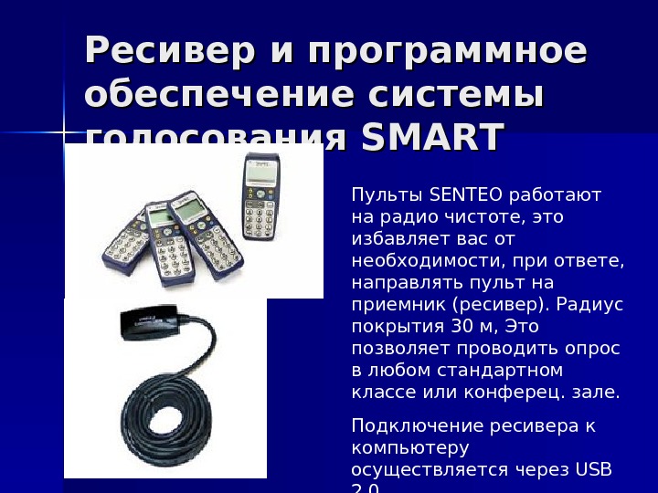 Технологии smart презентация