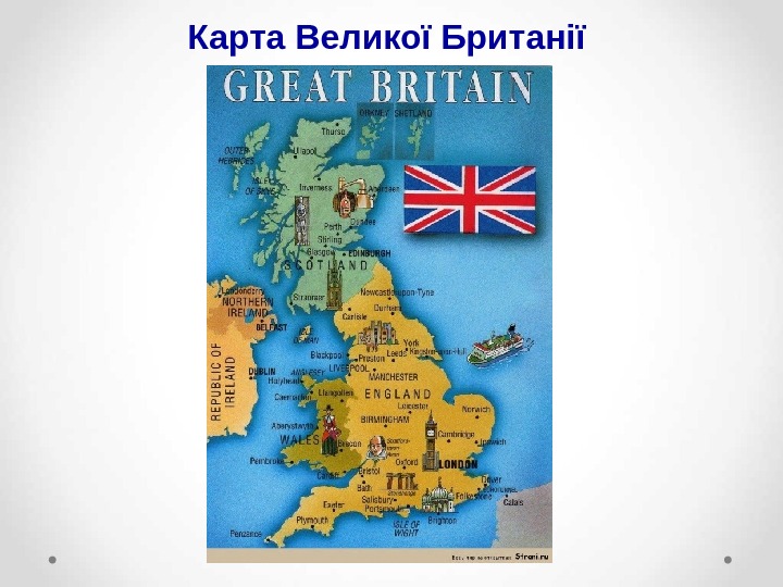 Great britain is known as