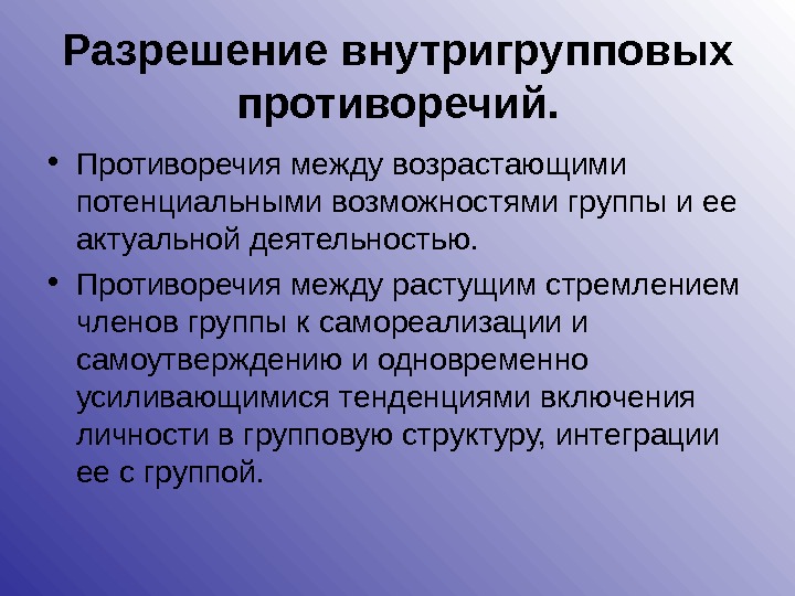 Является противоречащим