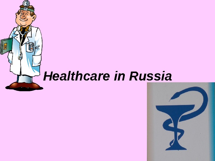 Russian healthcare