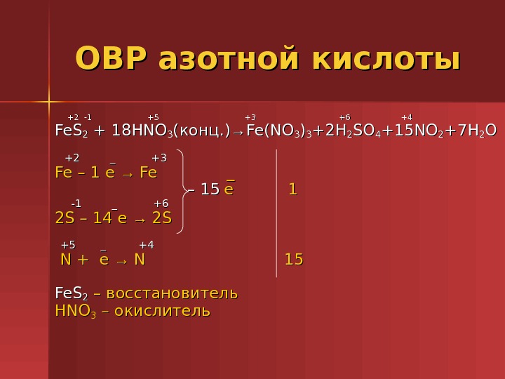 Fes какая реакция