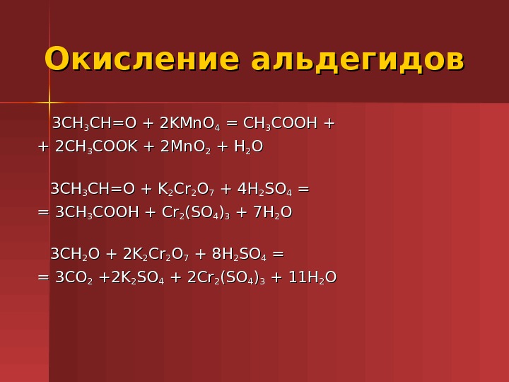 Уравнение химической реакции ch4