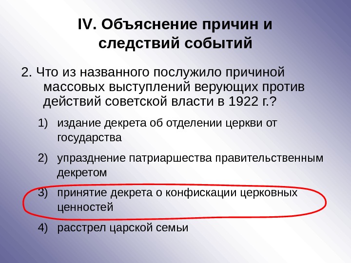 Следствие событий. Что послужило причиной того что к власти пришел Солон ответ. Что послужилпричинойтого что к властипришол Солон. Что послужило причиной того что к власти пришел Солон история 5. Что послужило причиной.