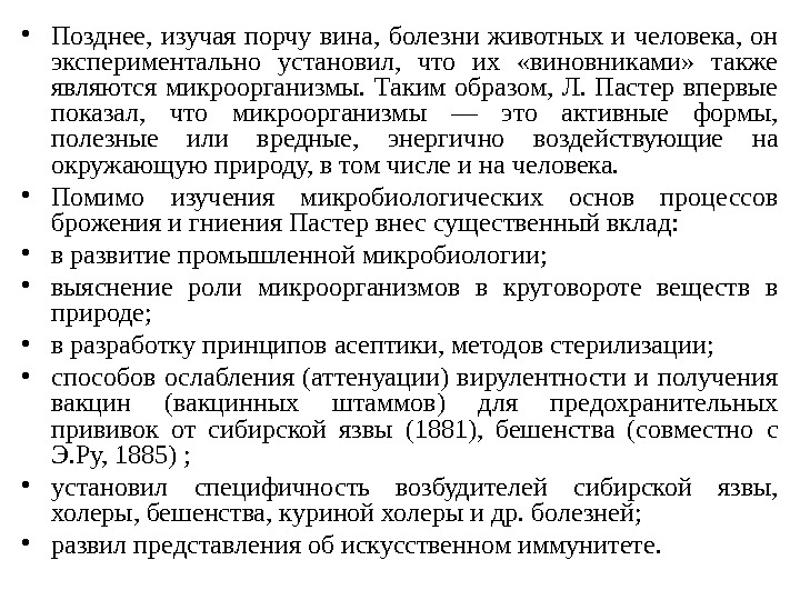 Порча вина. Болезни вина презентация. Болезни вина при виноделии.