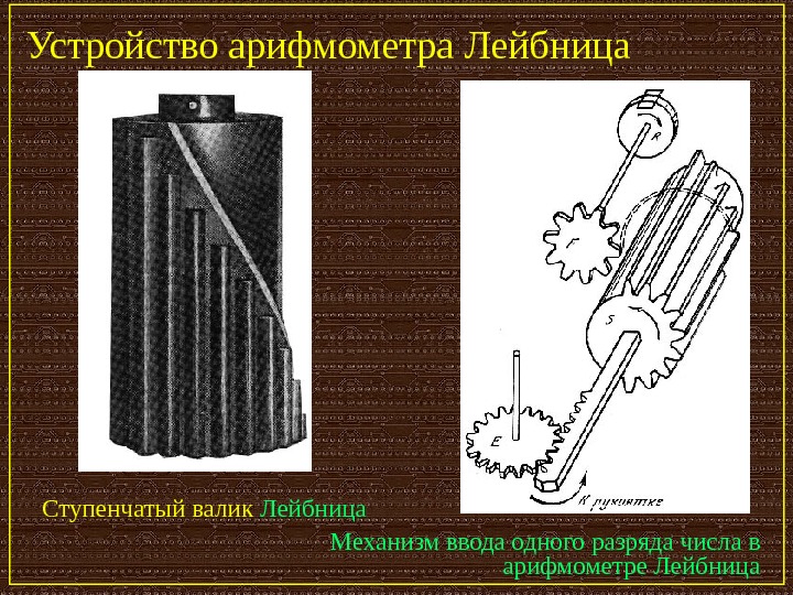 Механический период картинки