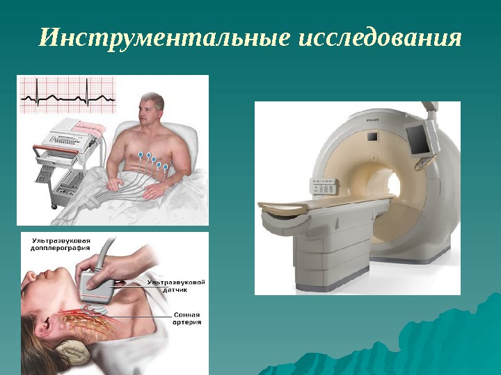 Инструментальные методы исследования схема