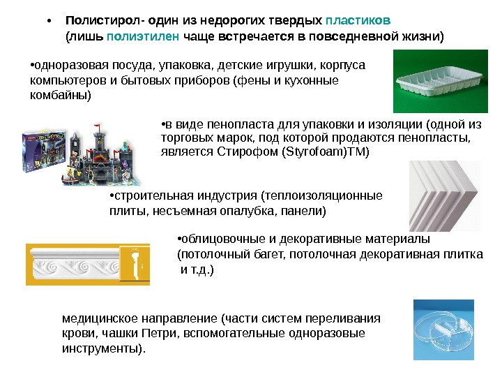 Вам предложены образцы двух пластмасс из следующего перечня полиэтилен