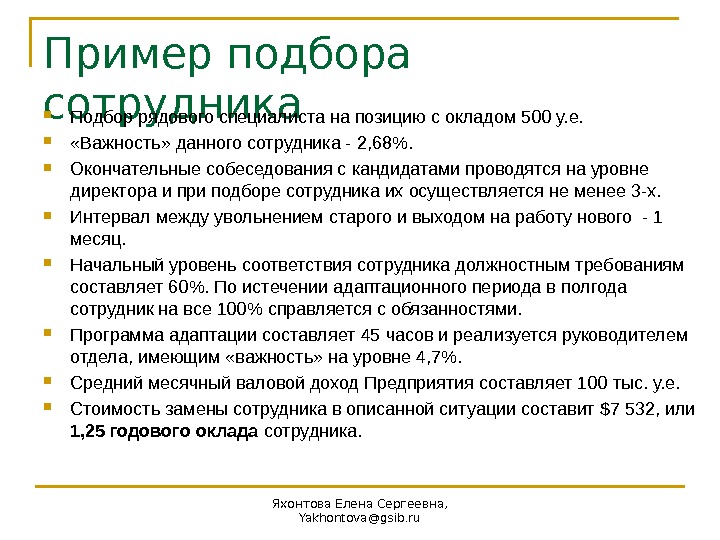 Описать сотрудника. Как можно описать сотрудника. Оценить работу сотрудника как описать. Как описать хорошего сотрудника. Опишите работника.