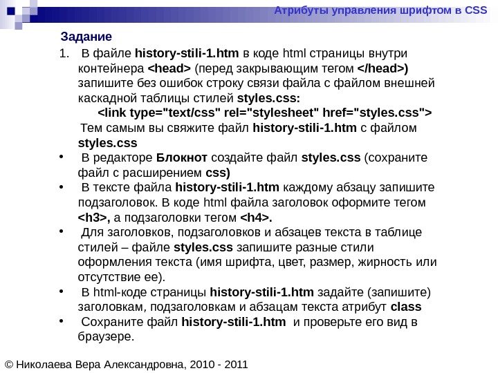 История файлов. Атрибуты управляют. Поляков html презентация. Какие атрибуты управляют обтеканием блока текста другим текстом в CSS.