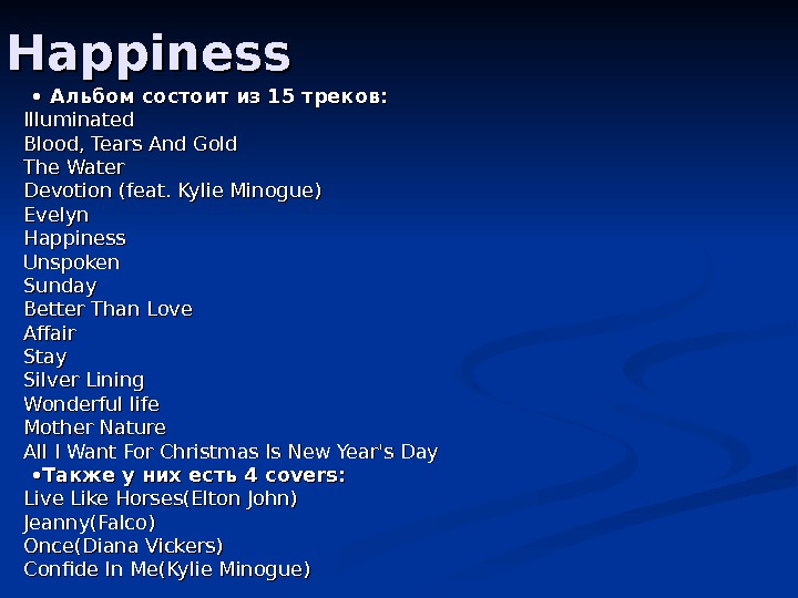 Hurts — британская группа,