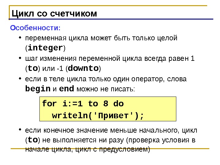 Изменение переменной