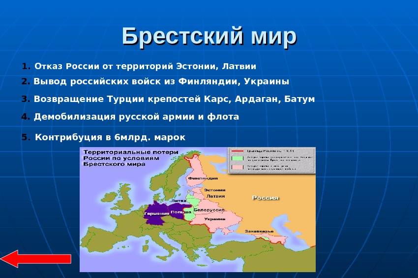 Презентация от европейской к мировой войне