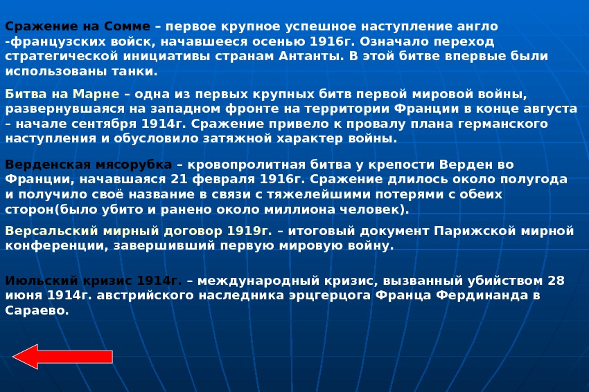 В чем состояла суть плана войны в европе разработанного начальником генштаба германии