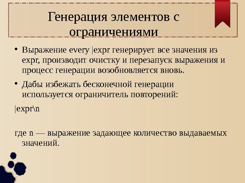 Генерация это. Генерация или генерирование. Генерация это что значит. Генерация это процесс. Генерировать это.