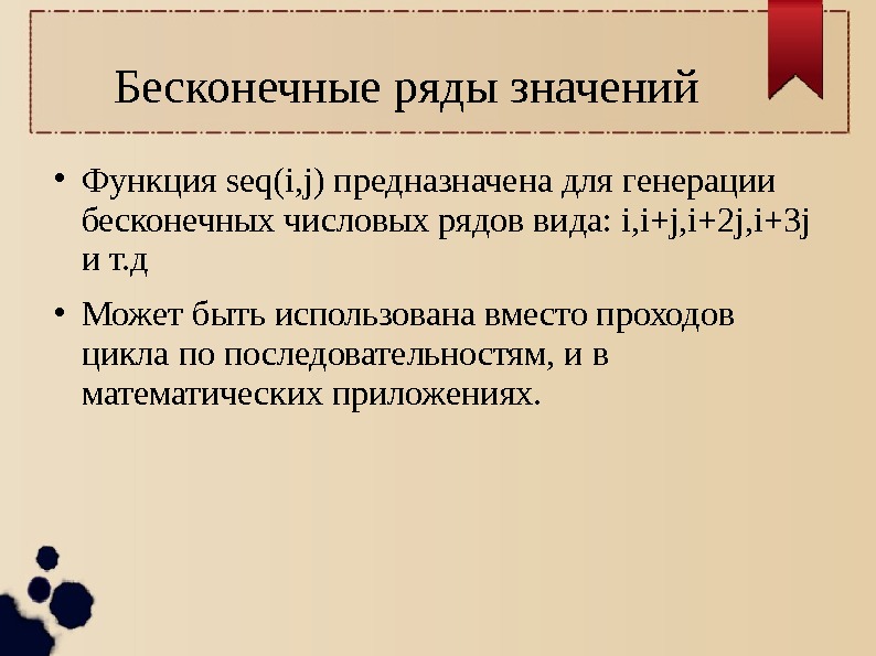 Значение ряда. Бесконечные ряды. Бесконечный числовой ряд. Бесконечные ряды математика. Числовые ряды в бесконечности.