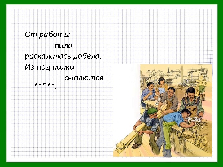 Пей работай 2. Пей работай 2. Надписи про вино смешные. Не пей на работе плакат. Добросовестные работники пьют.