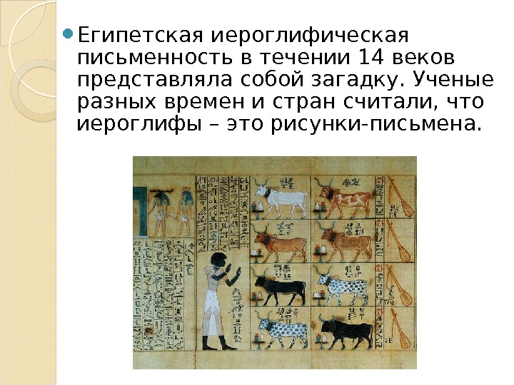 Что есть в древнем египте 5 класс. Что есть в древнем египте 5 класс