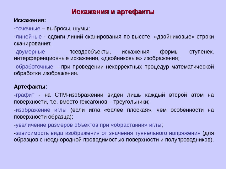 Всеобъемлющее искажение отчетности