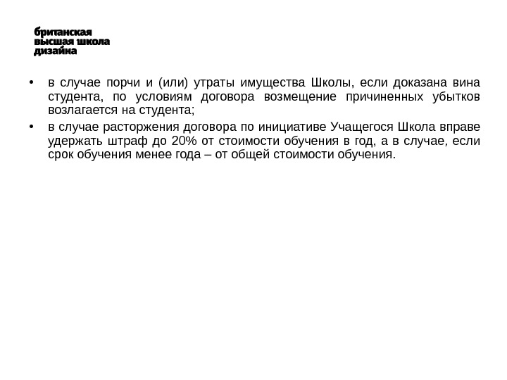 Случаи порчи. В случае порчи имущества. Во избежание порчи имущества. Доказательство вины о порче имущества. Порча оборудования договор.