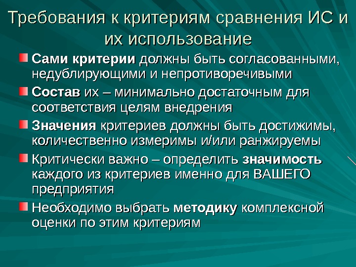 Минимально достаточно