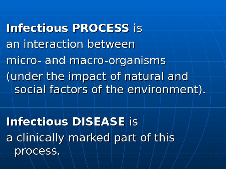 Презентация infectious process ok-2