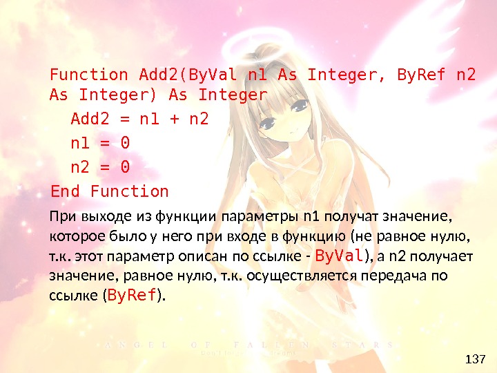 Функция append. INT append. Что делает функция append.