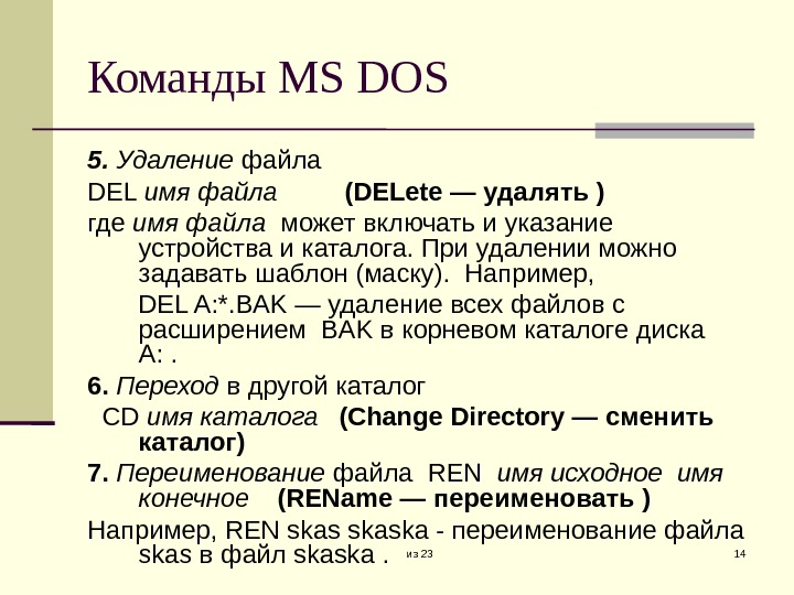 Ваня сидоров работая над проектом по геометрии создал следующие файлы d геометрия