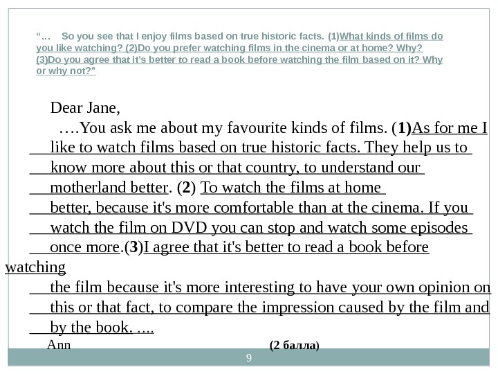 I enjoy. So you see that i enjoy films based on true historic facts письмо. Образец письма на английском watching films. What film you have seen recently, what it was about. I prefer watching films правило.