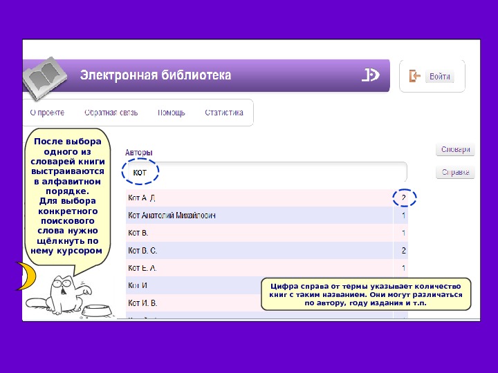 Конкретный поиск. Библиотека РГГУ электронный каталог. РГГУ электронная библиотека.