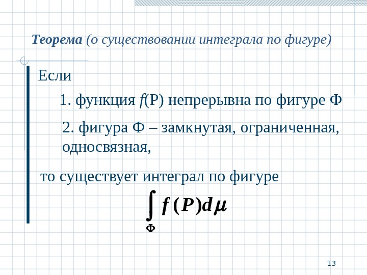 Теорема о существовании изображения