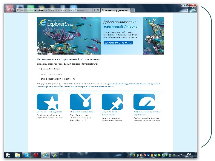 Internet Explorer Internet Explorer