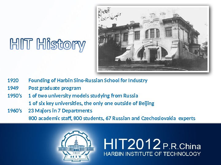 Overview Founded in 1920, Harbin Institute of