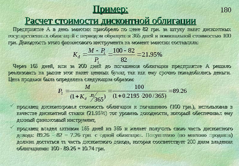 Владелец облигации это