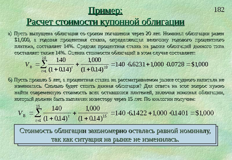 Если внп ниже чем показатель стоимости капитала то подобный инвестиционный проект к реализации