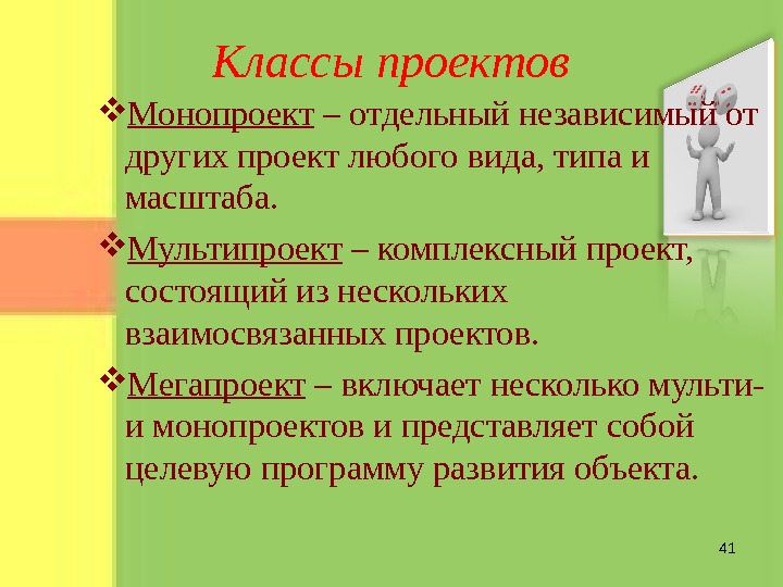 Сопоставьте вид классификации и типы проектов