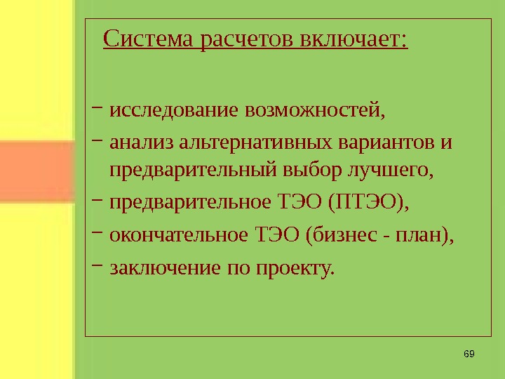 Включенное исследование. ПТЭО. Предварительный ПТЭО. Что такое ПТЭО В медицине.