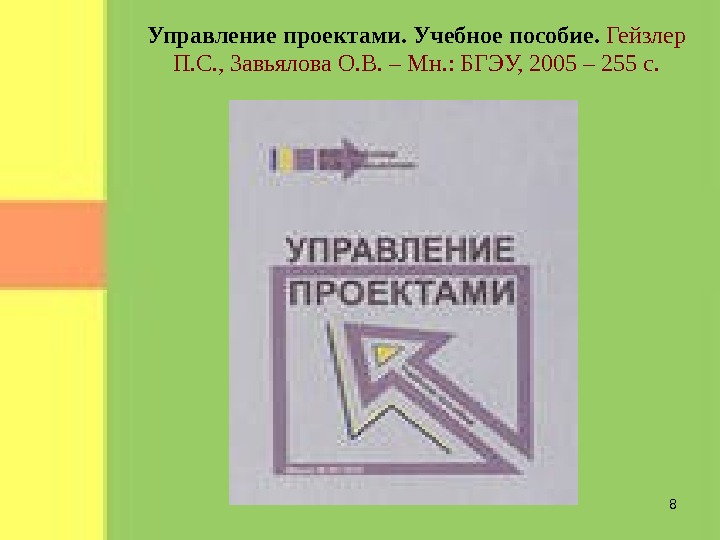 Завьялов п с маркетинг в схемах рисунках таблицах