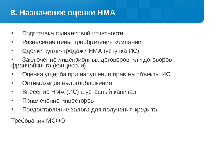 Назначение оценки. Цели и Назначение оценки. Назначение оценки недвижимости. Функции и Назначение оценки недвижимости.