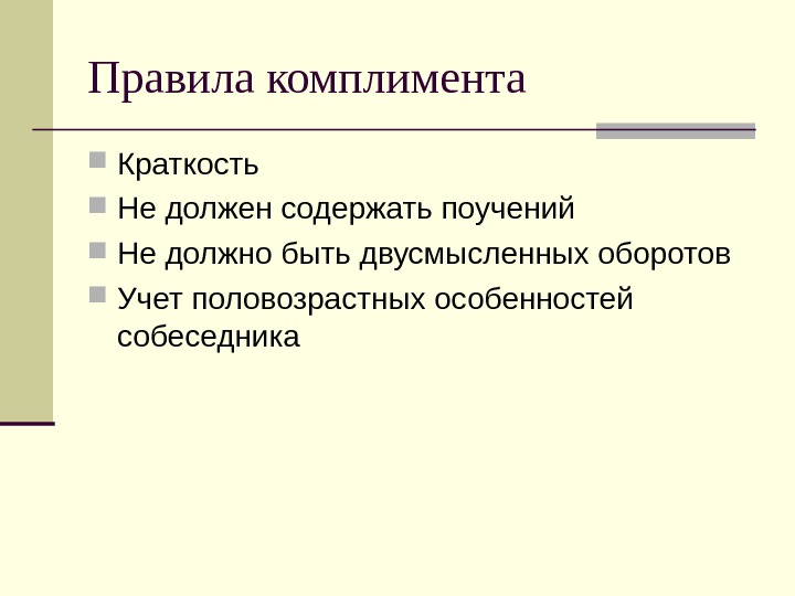 Технологии коммуникации презентация