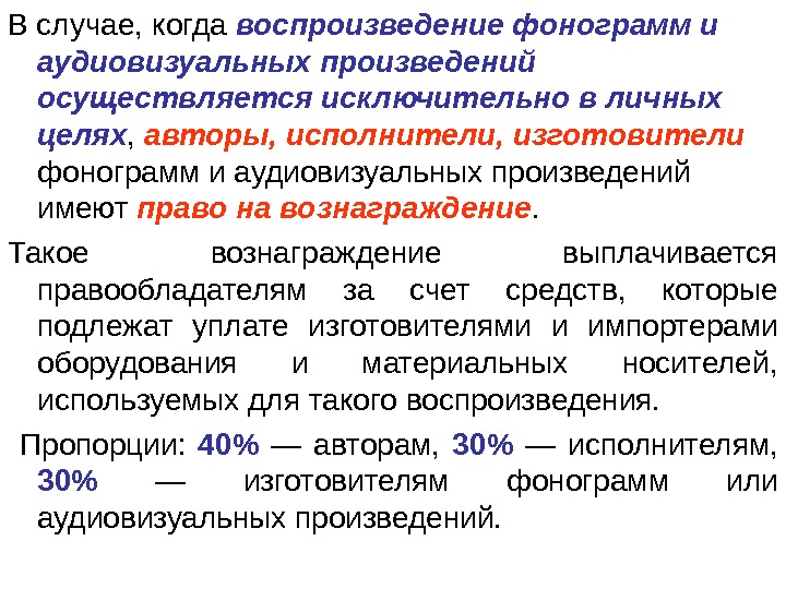 Аудиовизуальное произведение. Виды аудиовизуальных произведений. Авторские права на аудиовизуальные произведения. Специфика аудиовизуальных произведений. Признаки аудиовизуального произведения.